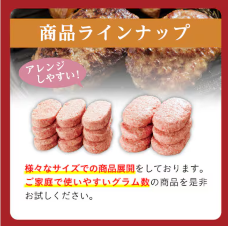 がばいうまか!佐賀牛ハンバーグ 4