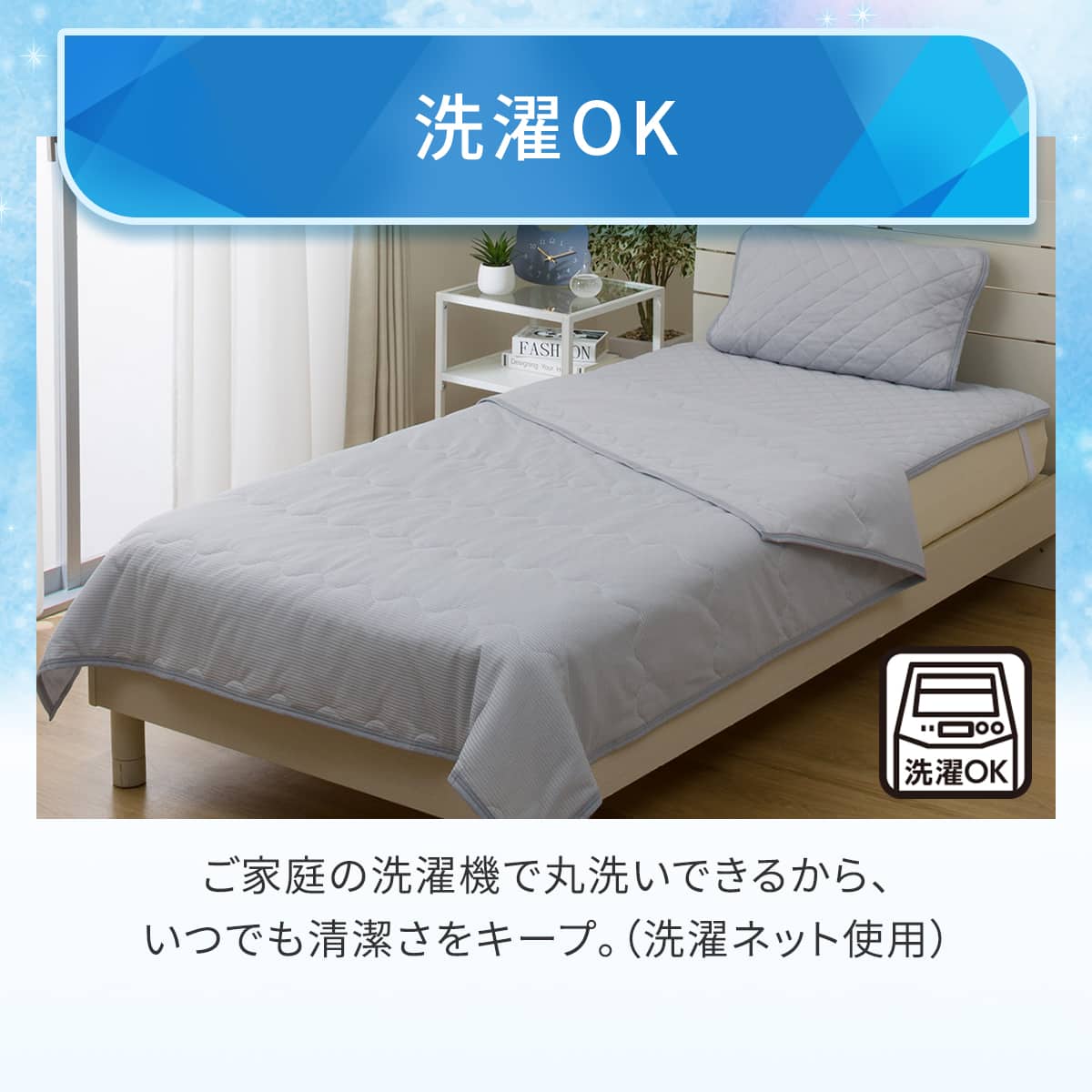 両面使える 肌ふとん 6