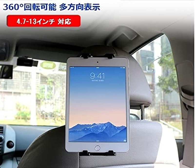 タブレット車載ホルダー 2
