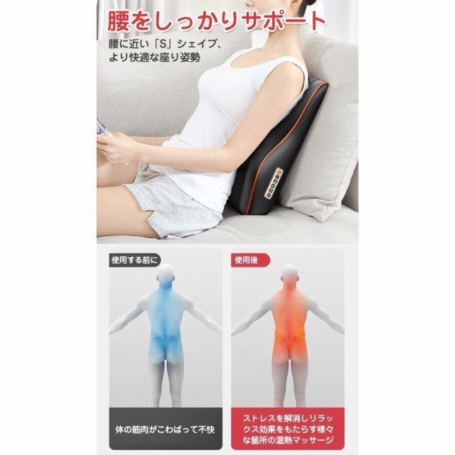腰マッサージ機 3