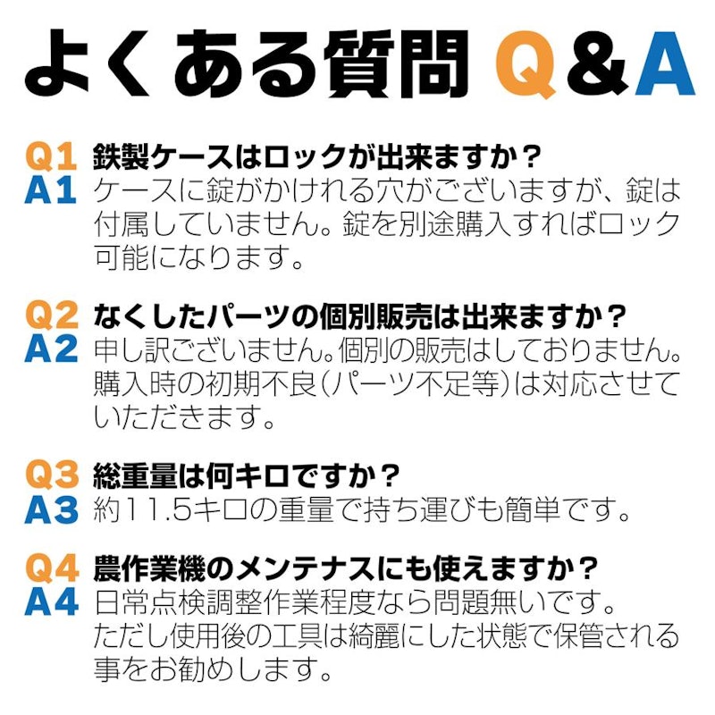 工具セット 85点 11