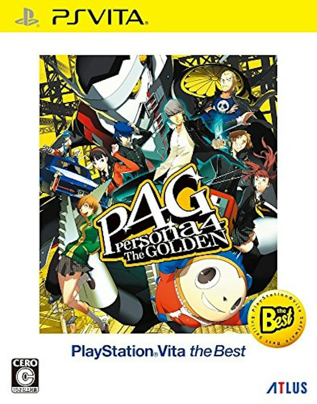 ペルソナ4 ザ・ゴールデン 1