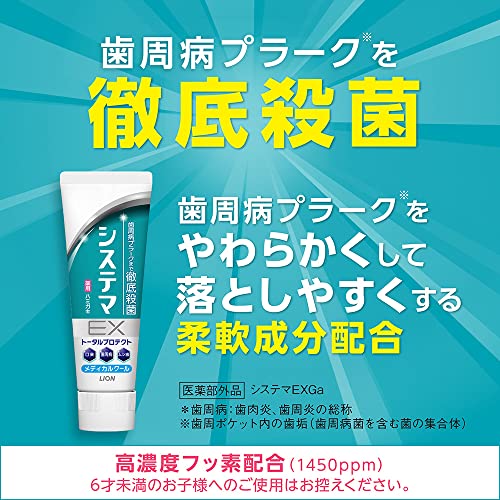 システマEXハミガキ（フロスつき） 3
