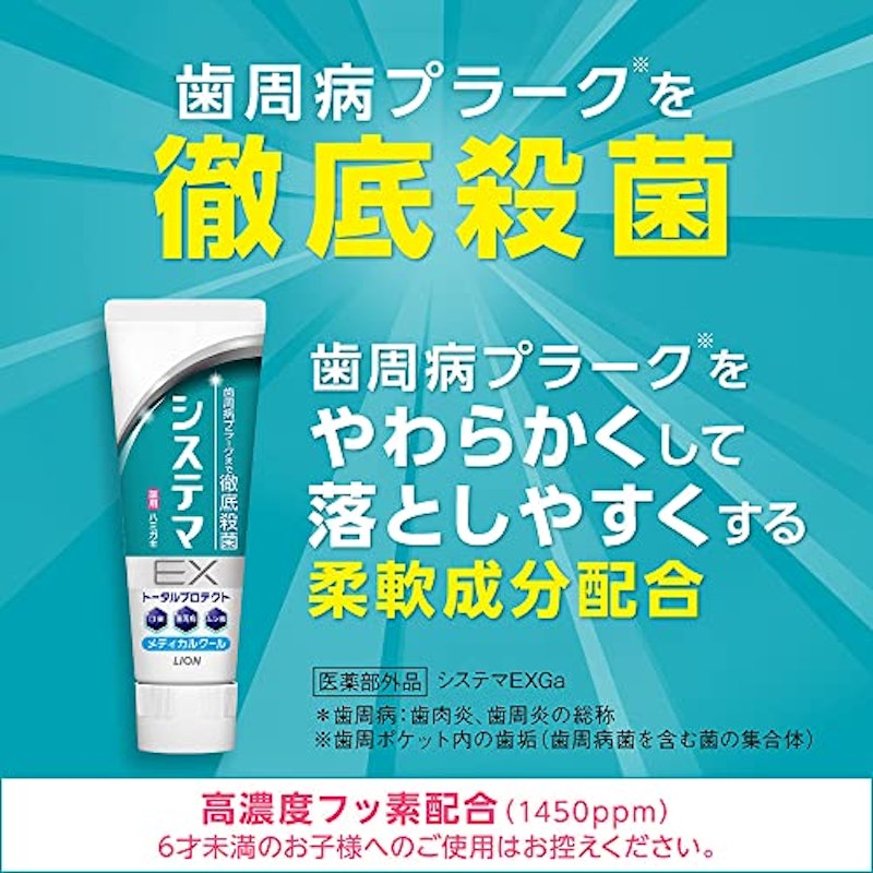 システマEXハミガキ(フロスつき) 3