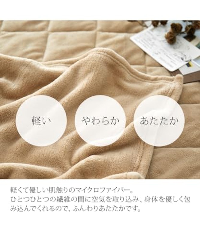 マイクロふんわり軽量毛布 3