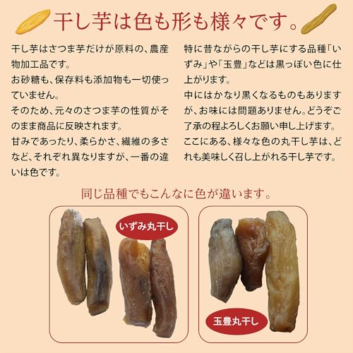 訳あり 丸干し芋 5