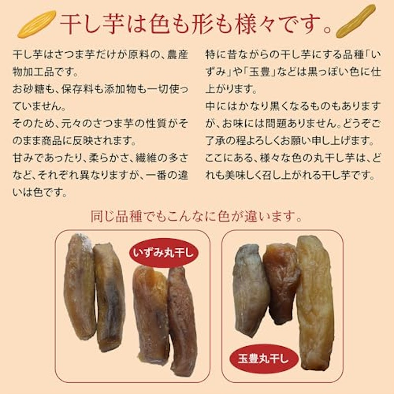訳あり 丸干し芋 5