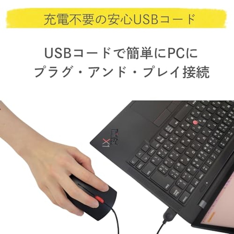 USB エッセンシャルマウス 2