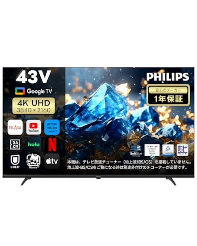 43V型 1