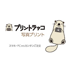 プリントラッコ