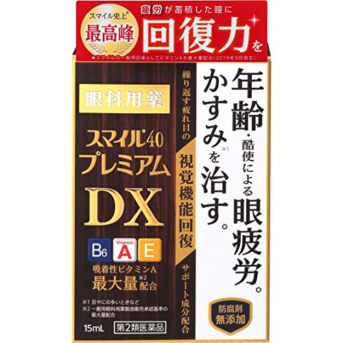 老眼向け目薬のおすすめ人気ランキング10選【2024年】 | mybest