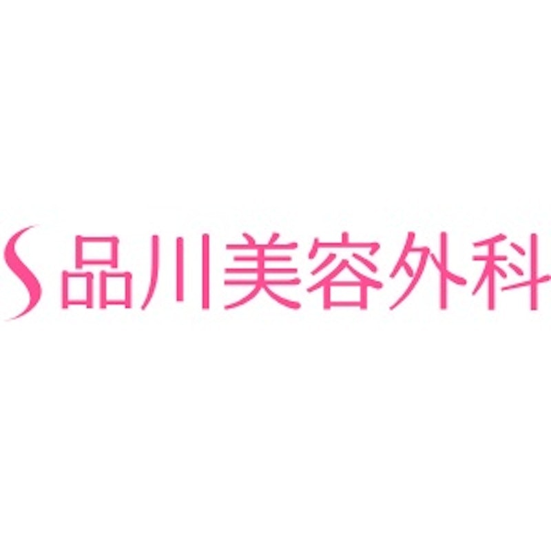 品川美容外科 おでこボトックス 1