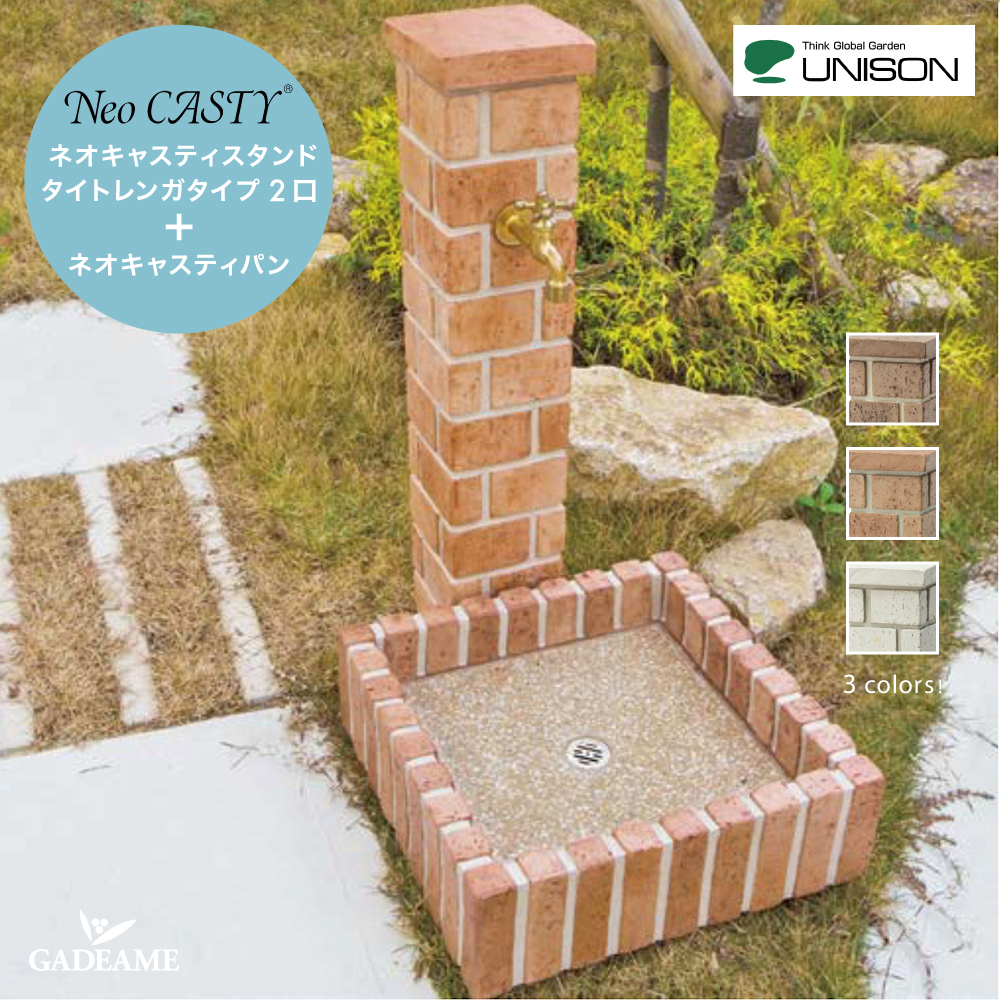 ネオキャスティ 上下蛇口&パンセット 1