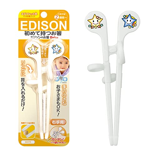 エジソンのお箸baby 1