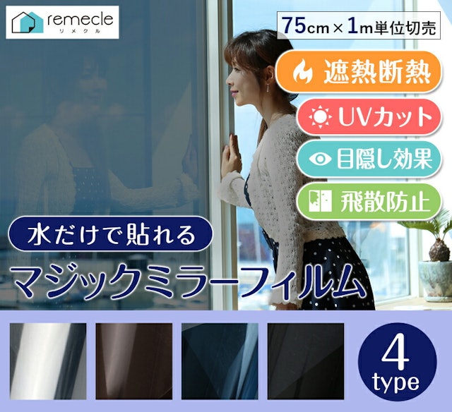 窓用目隠しフィルムシートのおすすめ人気ランキング10選 Mybest 窓用目隠しフィルムシートのおすすめ人気ランキング10選 Mybest
