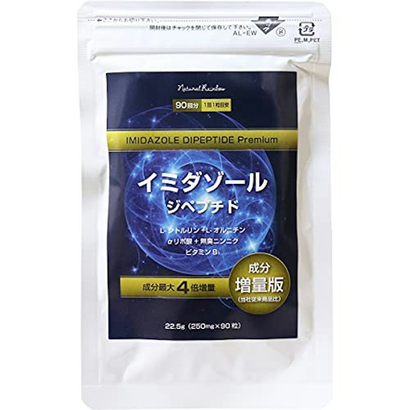 イミダゾール ジペプチドEXプレミアム 1