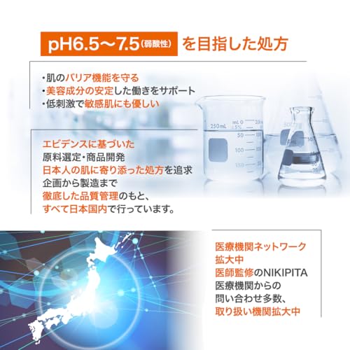 アゼフィットVCエッセンス 8