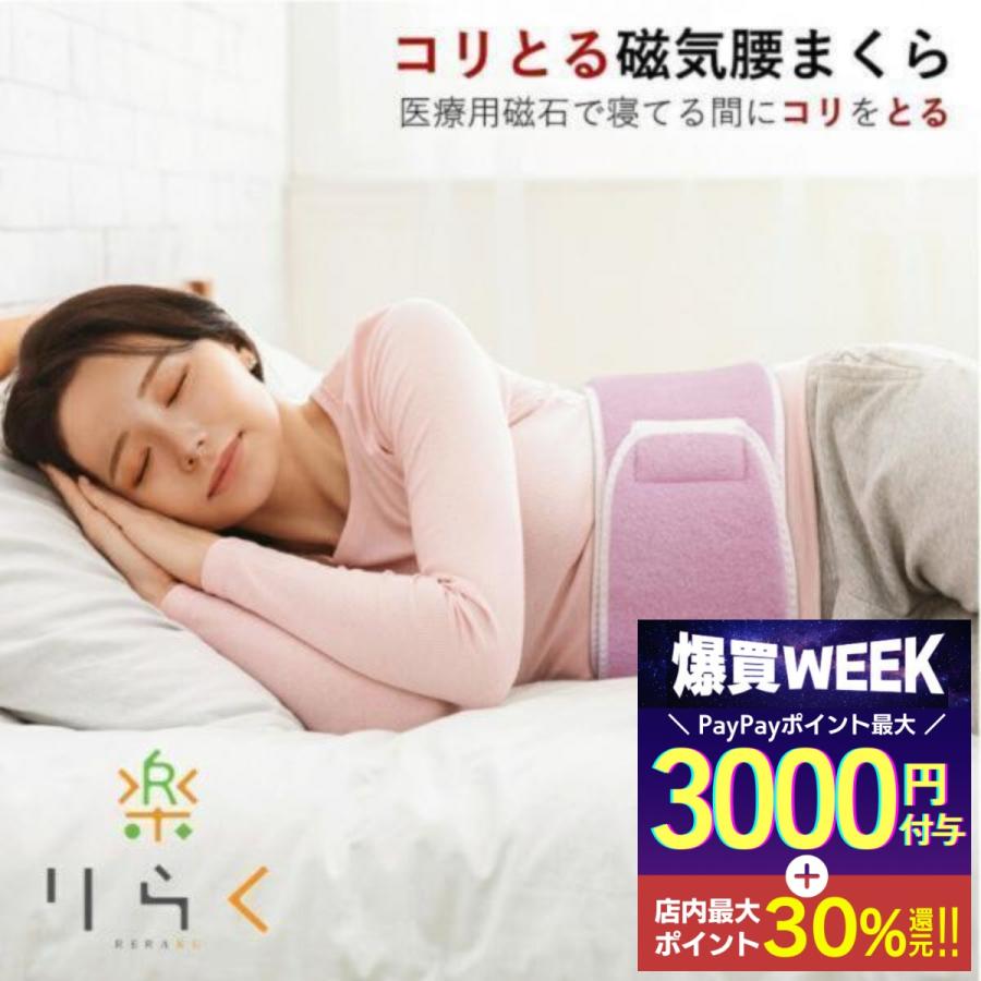 腰枕 1