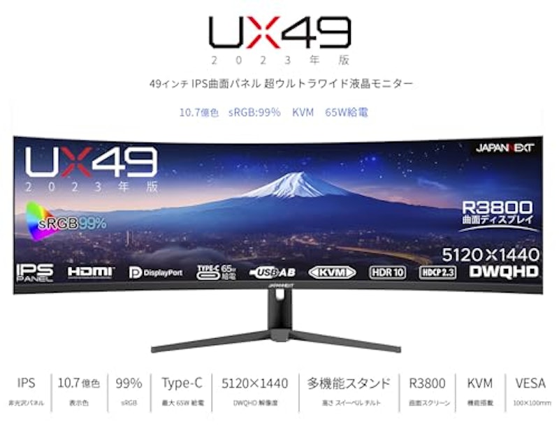 超ウルトラワイド液晶モニター 3