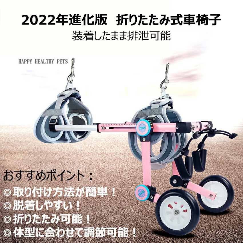 ペット用車椅子 4