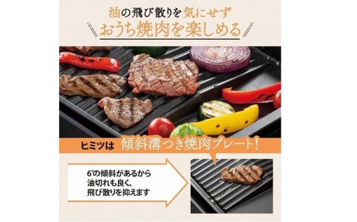 象印 ホットプレート やきやき 6
