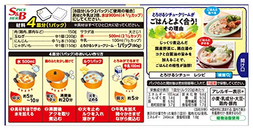 とろけるシチュー クリーム 2