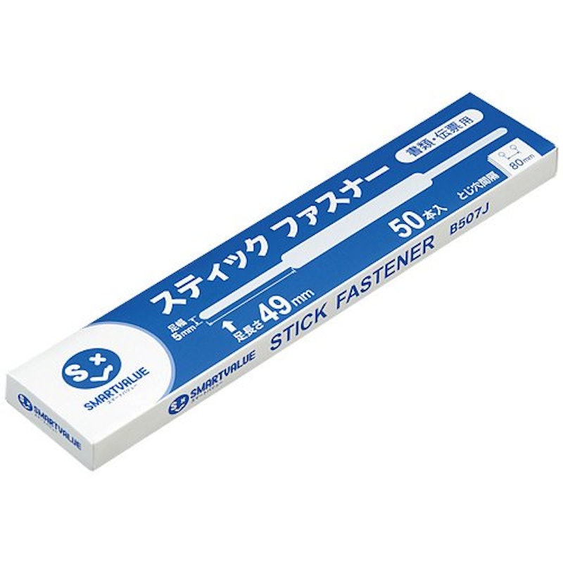 スティックファスナー 1