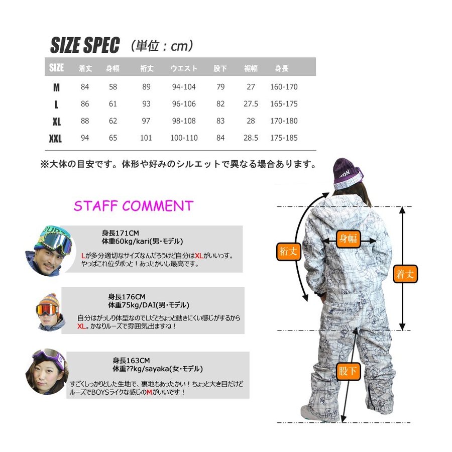 つなぎ　スノボ　ウェア XL 2022-2025 つなぎ スノボ ウェア XL 2022-2025 つなぎ スノボ ウェア XL