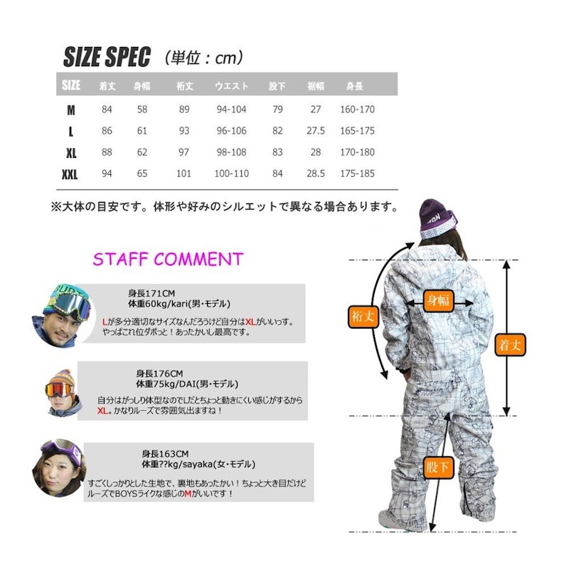 スノーボード用つなぎのおすすめ人気ランキング【2025年 スノーボード用つなぎのおすすめ人気ランキング【2025年