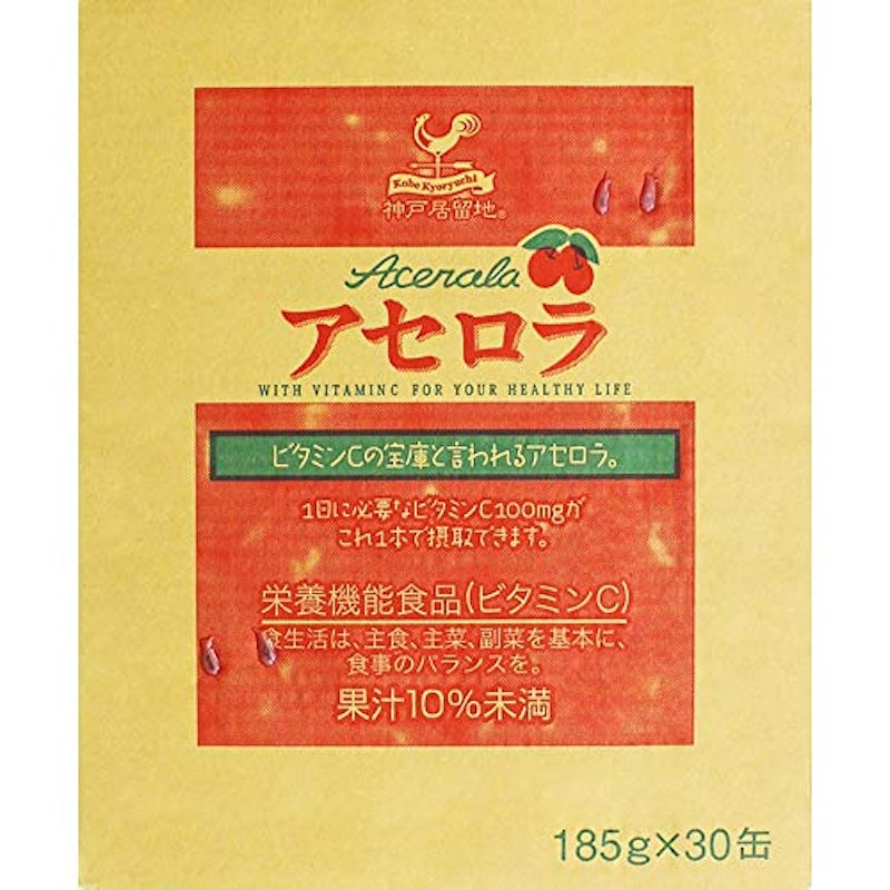 神戸居留地 アセロラ 4