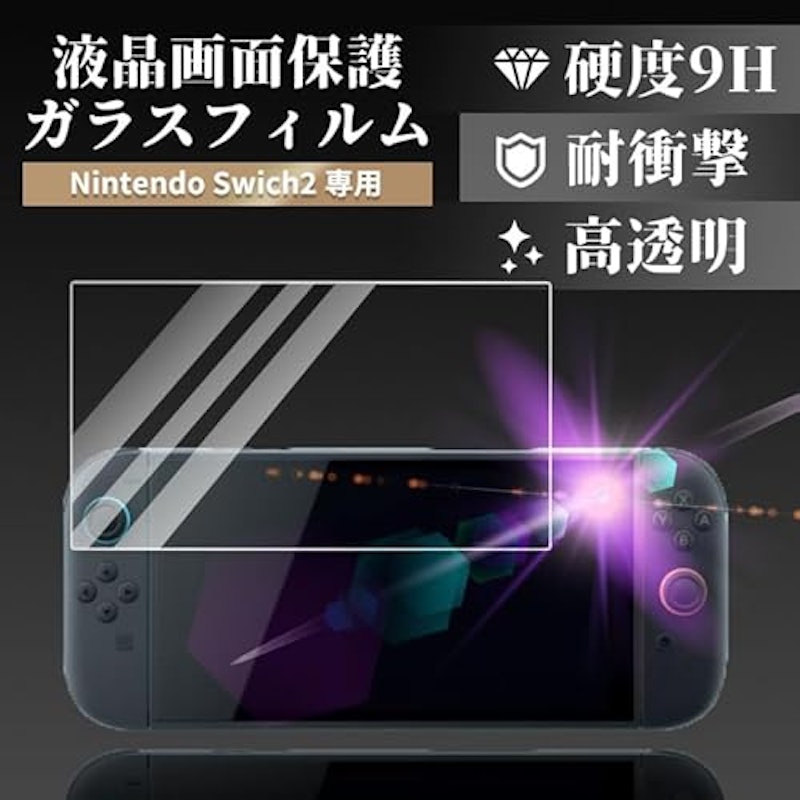 Switch2 ガラスフィルム 3