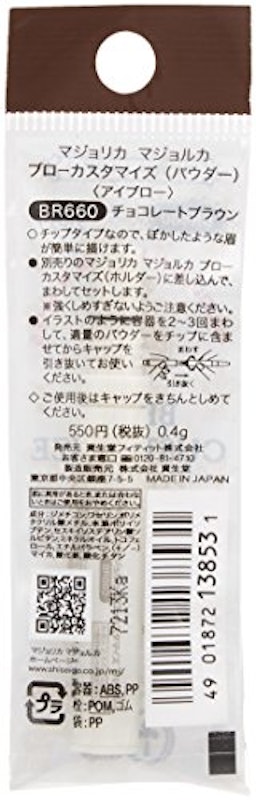 マジョリカ マジョルカ ブローカスタマイズ パウダー 4
