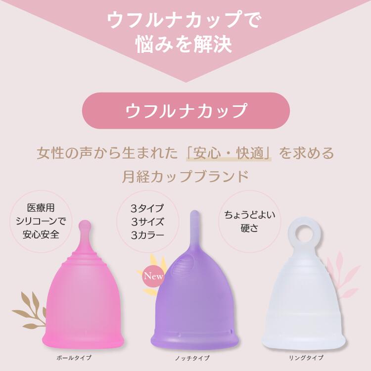 ウフルナカップ 3