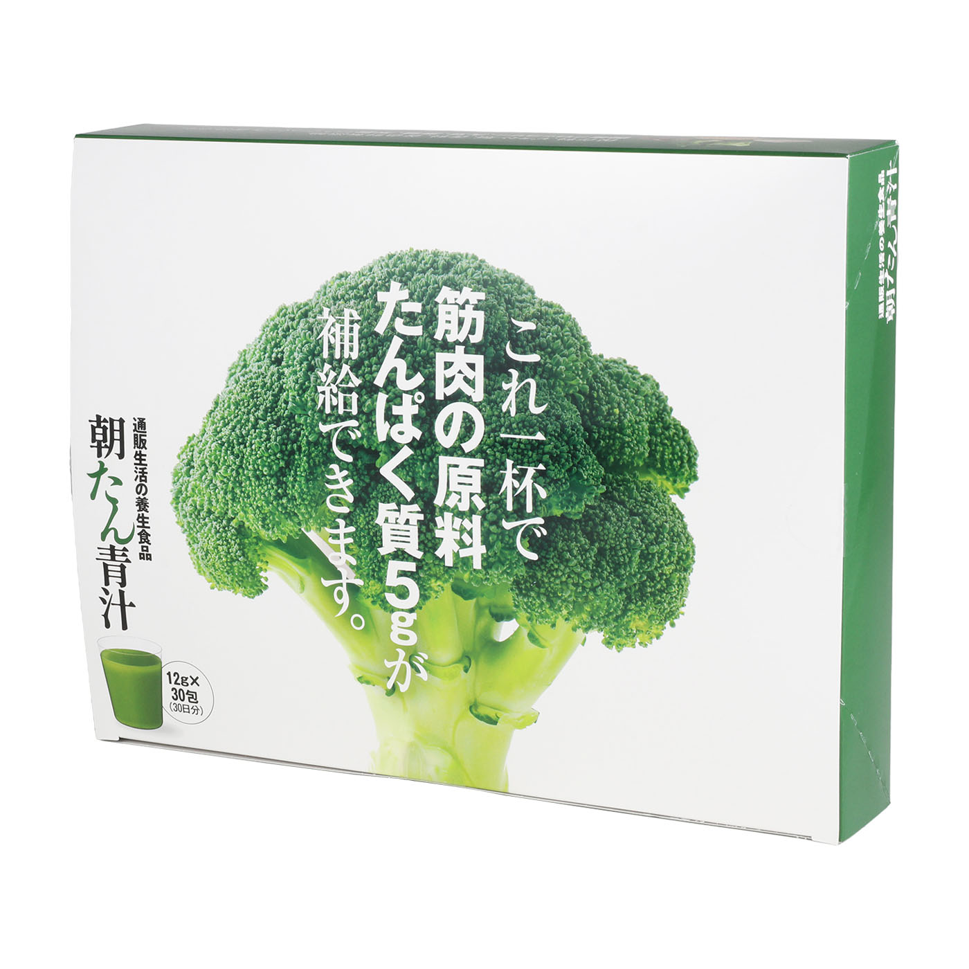 カタログハウス 通販生活 朝たん青汁を検証レビュー！青汁の選び方も紹介 1