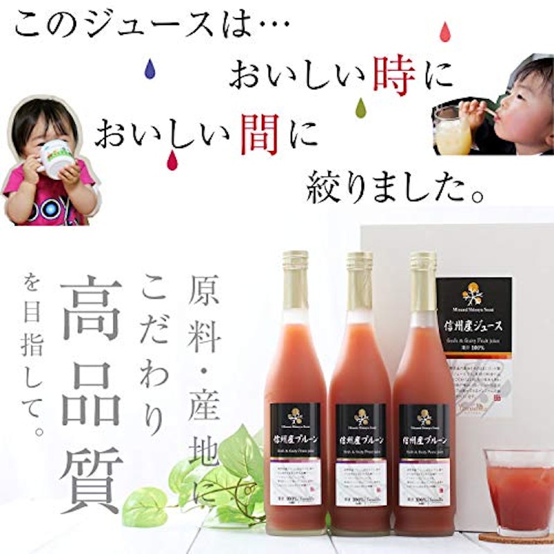 プルーンジュース 詰め合わせ 4