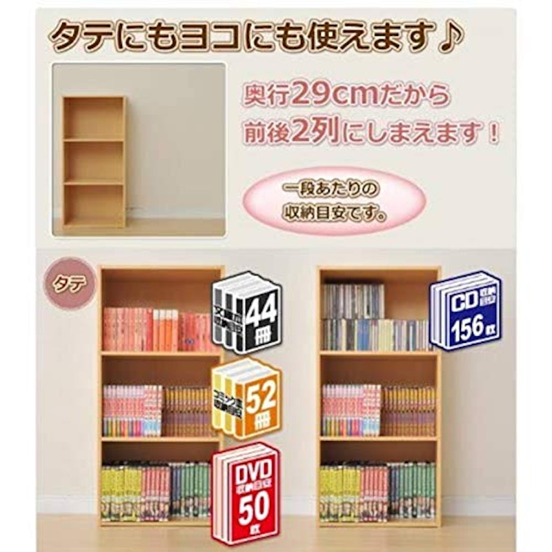 カラーボックス 収納3段 3