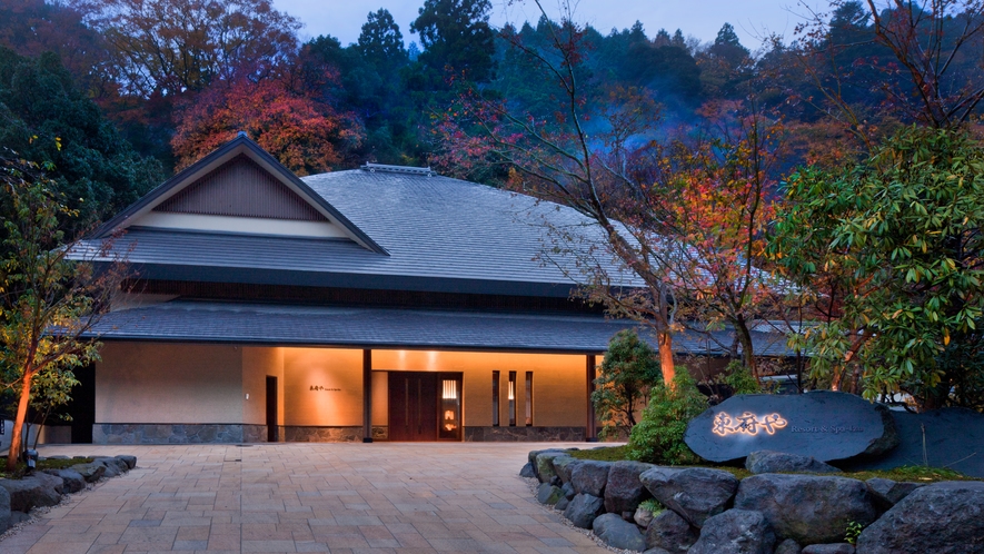 東府やResort＆Spa－Izu 1