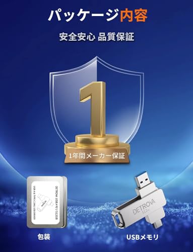 USBメモリー 4