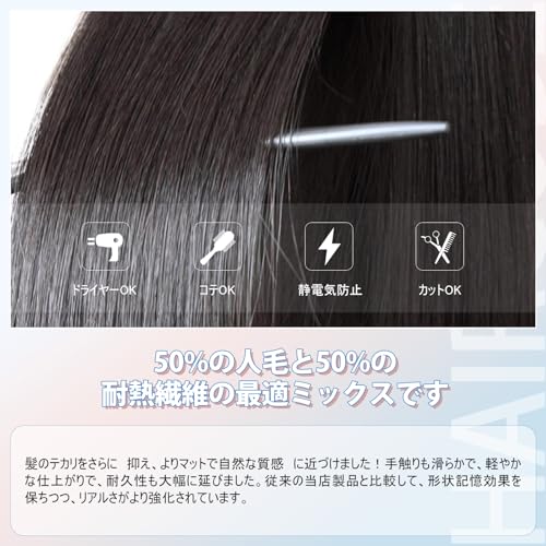 医療用ウィッグ 人毛MIX セミロング  5