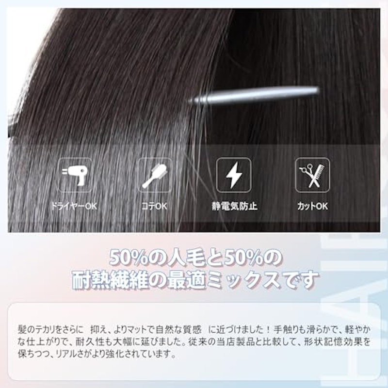 医療用ウィッグ 人毛MIX セミロング 5