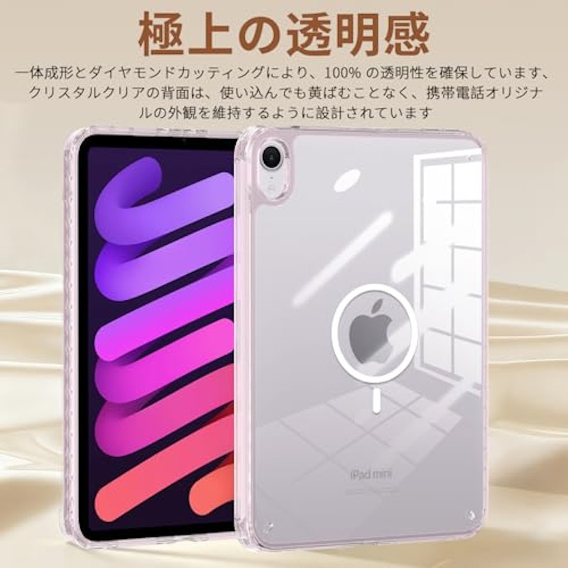 iPad mini7 mini6 専用ケース 3