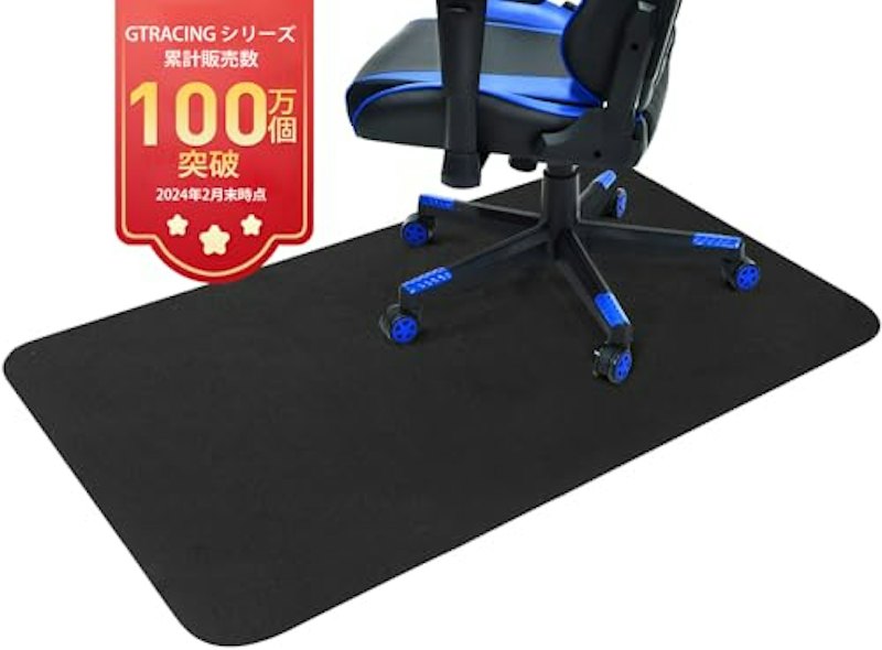 チェアマット 1