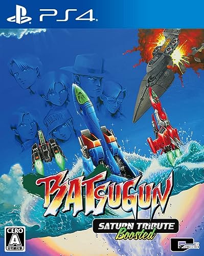 BATSUGUN サターントリビュート Boosted 1