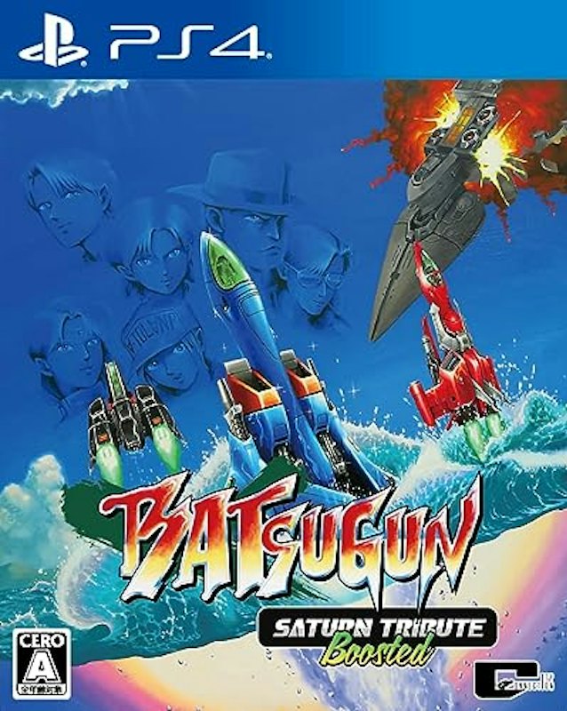 BATSUGUN サターントリビュート Boosted 1