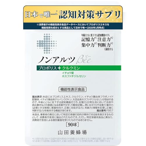 記憶力サポートサプリのおすすめ人気ランキング【薬剤師が選び方を監修！2026年10月】 1