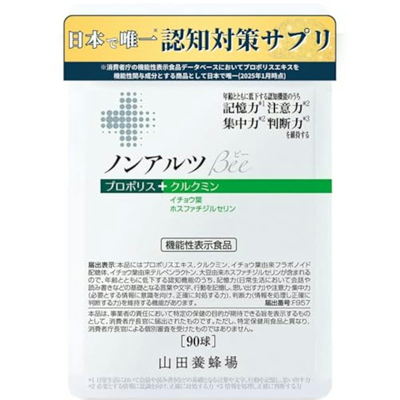 ノンアルツBee 1