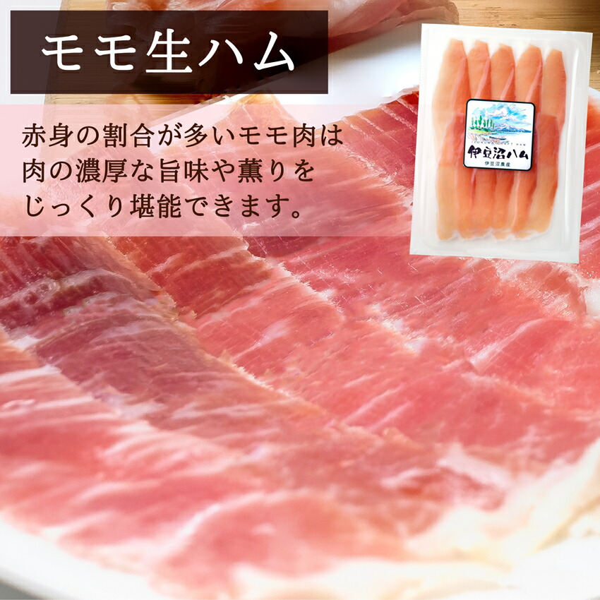 生ハム＆サラミおためしセット 5