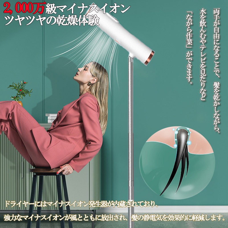スタンドドライヤー 1