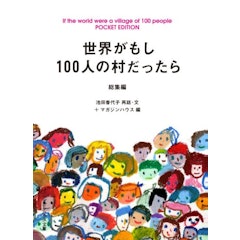 22年 大人絵本のおすすめ人気ランキング50選 Mybest 22年 大人絵本のおすすめ人気ランキング50選 Mybest