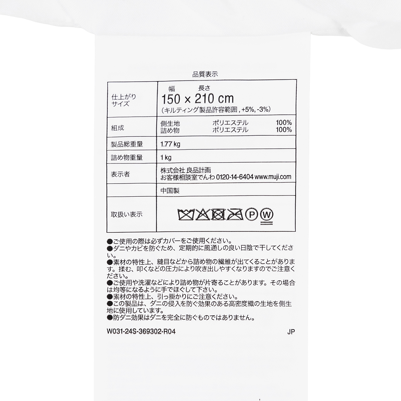 敷ふとん用・寝具3点セット 7